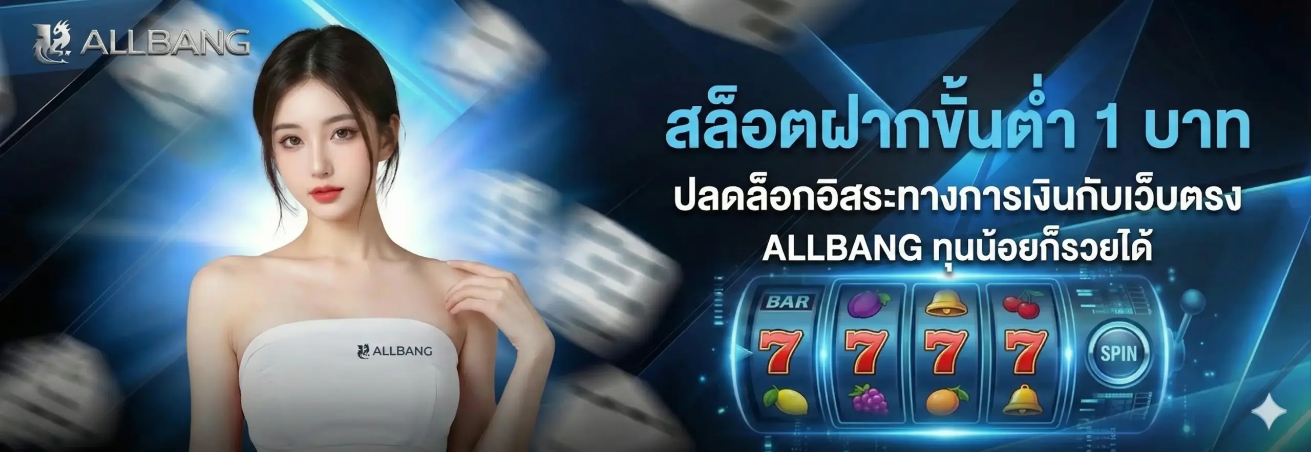 สล็อตฝากขั้นต่ำ